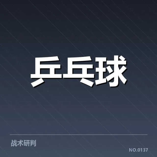 大满贯赛事前瞻：顶尖选手争夺冠军背后，隐藏哪些关注点与疑问