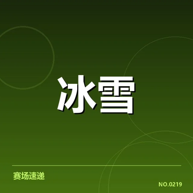 短道速滑战术博弈中选手配合与冲突的复杂交锋背后，策略调整与心理博弈成为胜负关键