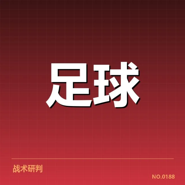 英超争冠关键战前瞻：焦点对决背后，球队策略与关键因素引发疑问