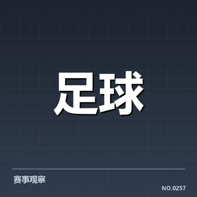 曼城伤病名单：球队阵容调整困境如何破解