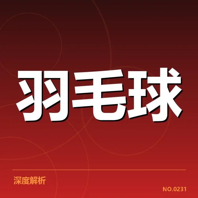世锦赛选手名单及赛程安排确认
