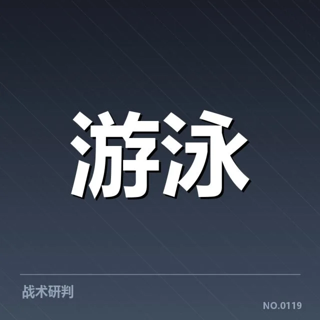 近期赛事与选手名单核实情况