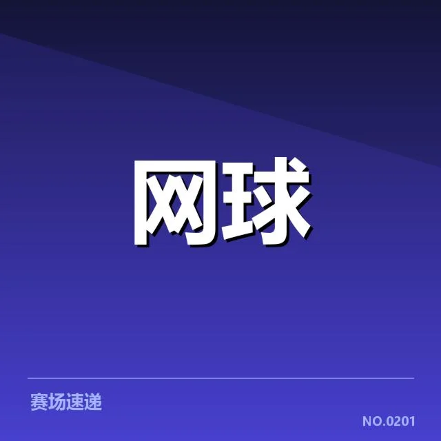 已确认的新赛季赛事安排与目标