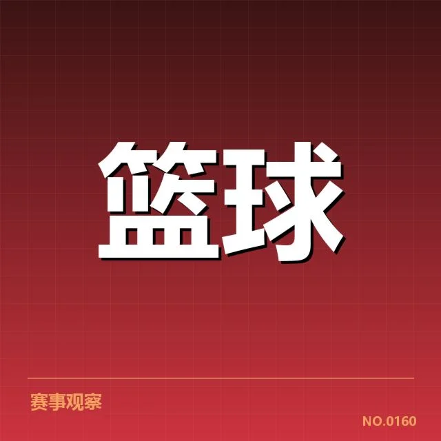 NBA球员交易截止：热火队阵容调整成效几何