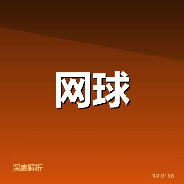 已确定参赛选手及赛程安排